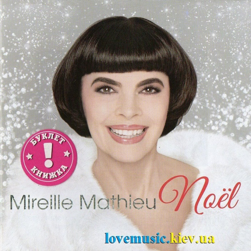 Музичний сд диск MIREILLE MATHIEU Noel (2015) (audio cd)