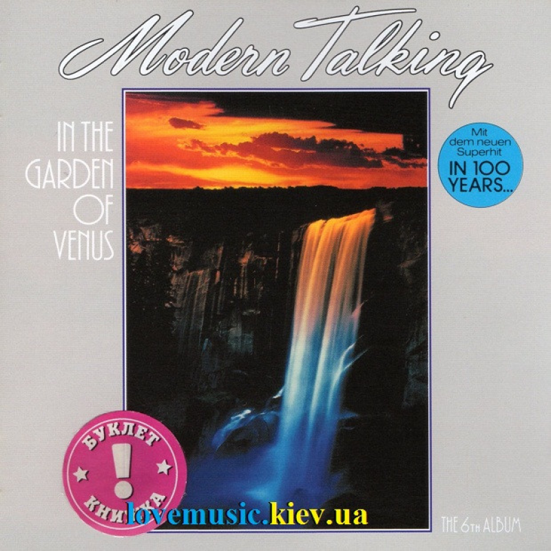 Музичний сд диск MODERN TALKING In the garden of Venus (1998) (audio cd)