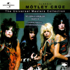 Музичний сд диск MOTLEY CRUE The Universal masters collection (2004) (audio cd)