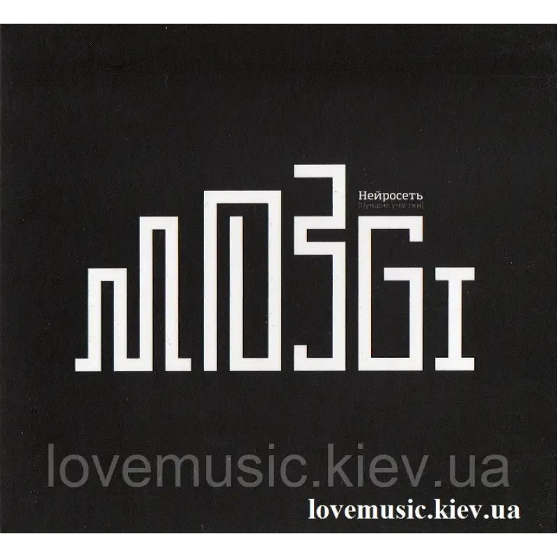 Музичний сд диск MOZGI Нейросеть (2017) (audio cd)
