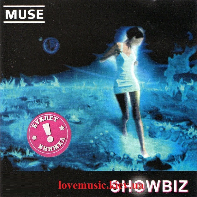 Музичний сд диск MUSE Showbiz (1999) (audio cd)