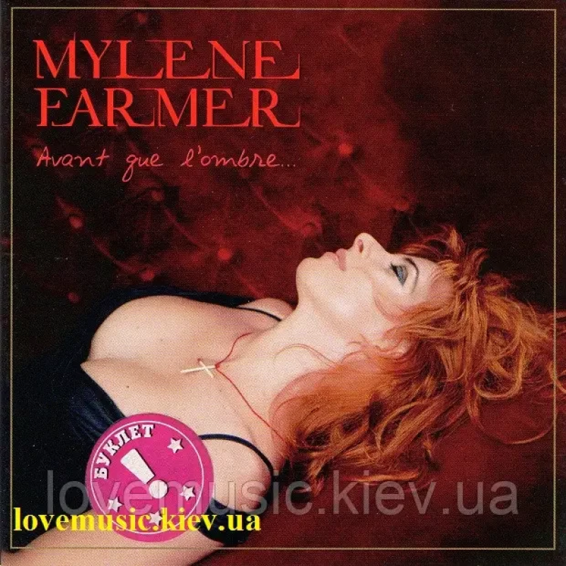 Музичний сд диск MYLENE FARMER Avant que l“ombre (2005) (audio cd)