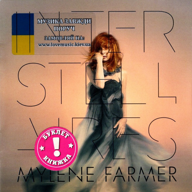 Музичний сд диск MYLENE FARMER Interstellaires (2015) (audio cd)