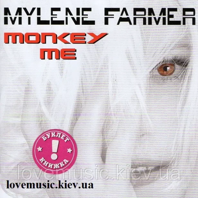 Музичний сд диск MYLENE FARMER Monkey me (2012) (audio cd)