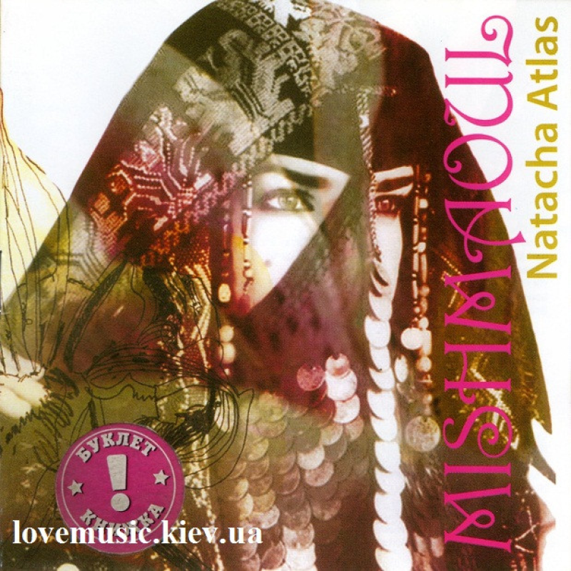 Музичний сд диск NATACHA ATLAS Mish maoul (2006) (audio cd)