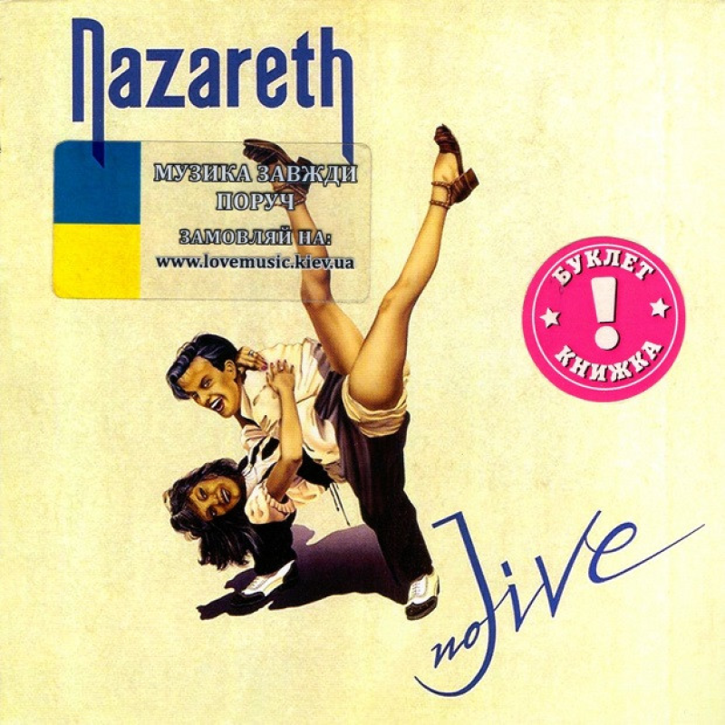 Музичний сд диск NAZARETH No jive (1991) (audio cd)