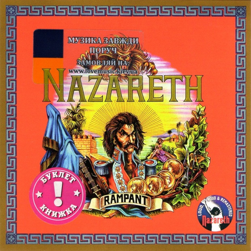 Музичний сд диск NAZARETH Rampant (1974) (audio cd)