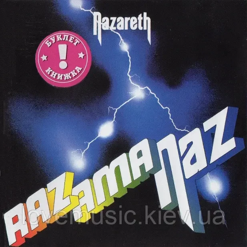 Музичний сд диск NAZARETH Razamanaz (1973) (audio cd)