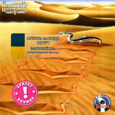 Музичний сд диск NAZARETH Snakes “n“ ladders (1989) (audio cd)