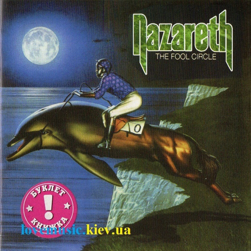 Музичний сд диск NAZARETH The fool circle (1981) (audio cd)
