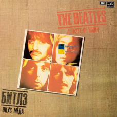Вінілова платівка THE BEATLES A taste of honey (Вкус мёда) (1986) Vinyl (LP Record)