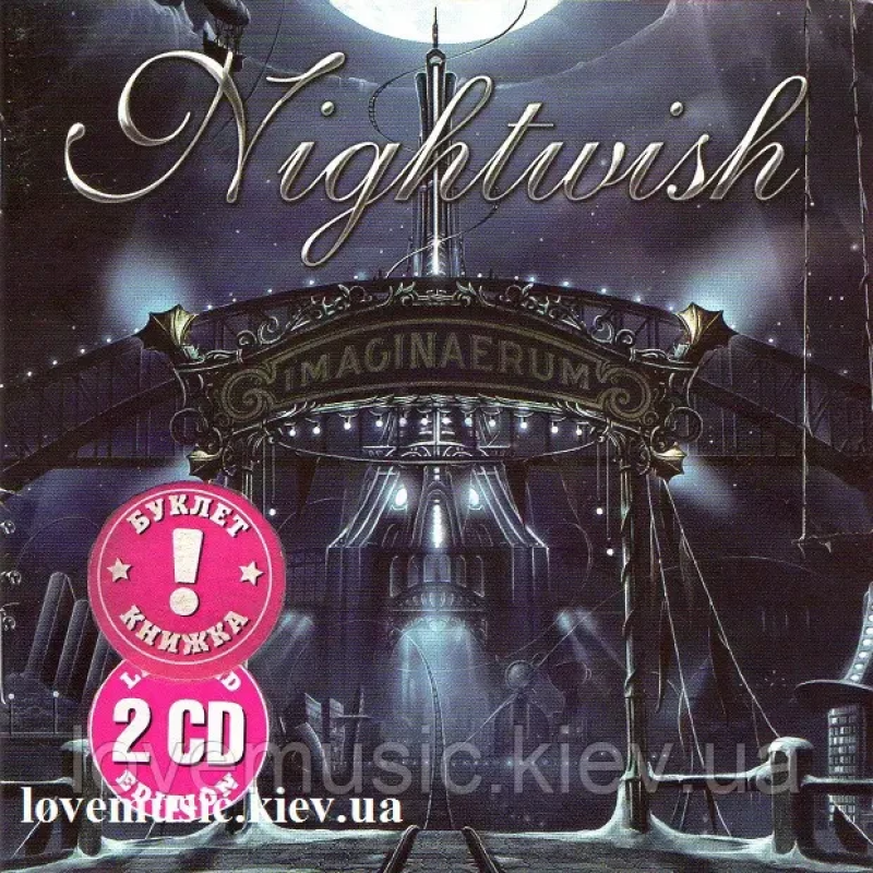 Музичний сд диск NIGHTWISH Imaginaerum (2011) (audio cd)