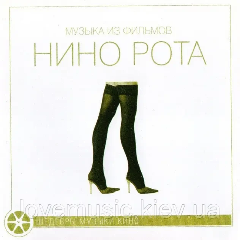 Музичний сд диск NINO ROTA (2007) (audio cd)
