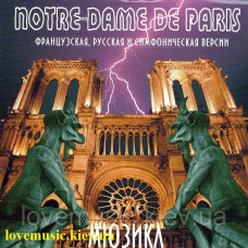 Музичний сд диск NOTRE-DAME DE PARIS (2011) mp3 сд