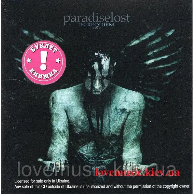 Музичний сд диск PARADISE LOST In requiem (2007) (audio cd) Музичний сд диск PARADISE LOST In requiem (2007) (audio cd)
