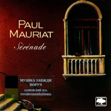 Музичний сд диск PAUL MAURIAT Serenade (1989) (audio cd)