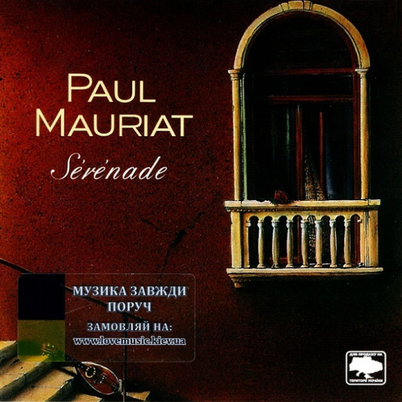 Музичний сд диск PAUL MAURIAT Serenade (1989) (audio cd)