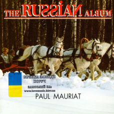 Музичний сд диск PAUL MAURIAT The Russian album (1965) (audio cd)