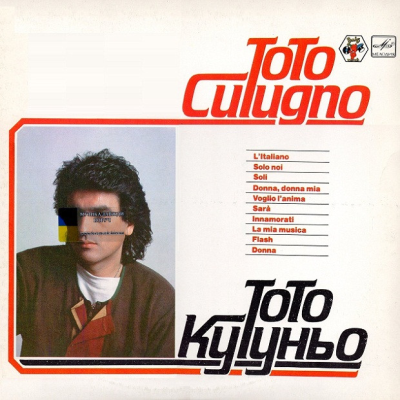 Вінілова платівка TOTO CUTUGNO L“Italiano (Тото Кутуньо) Итальянец (1983) Vinyl (LP Record)
