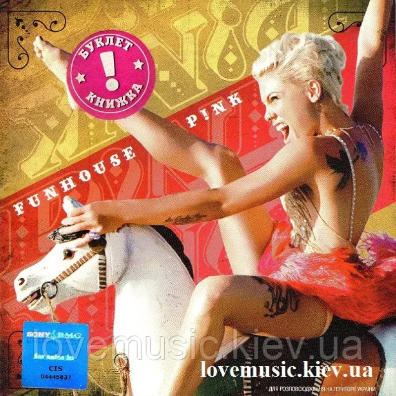 Музичний сд диск PINK Funhouse (2008) (audio cd)