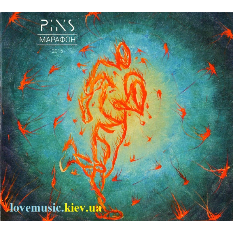 Музичний сд диск PINS Марафон (2015) (audio cd)