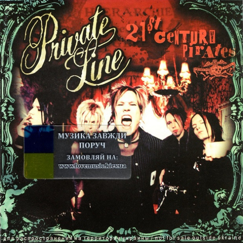 Музичний сд диск PRIVATE LINE 21st century pirates (2004) (audio cd)