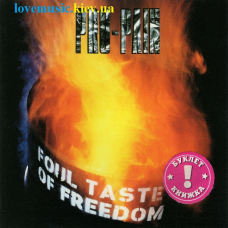 Музичний сд диск PRO–PAIN Foul taste of freedom (1992) (audio cd)