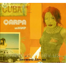 Музичний сд диск QARPA Inжир (2007) (audio cd)