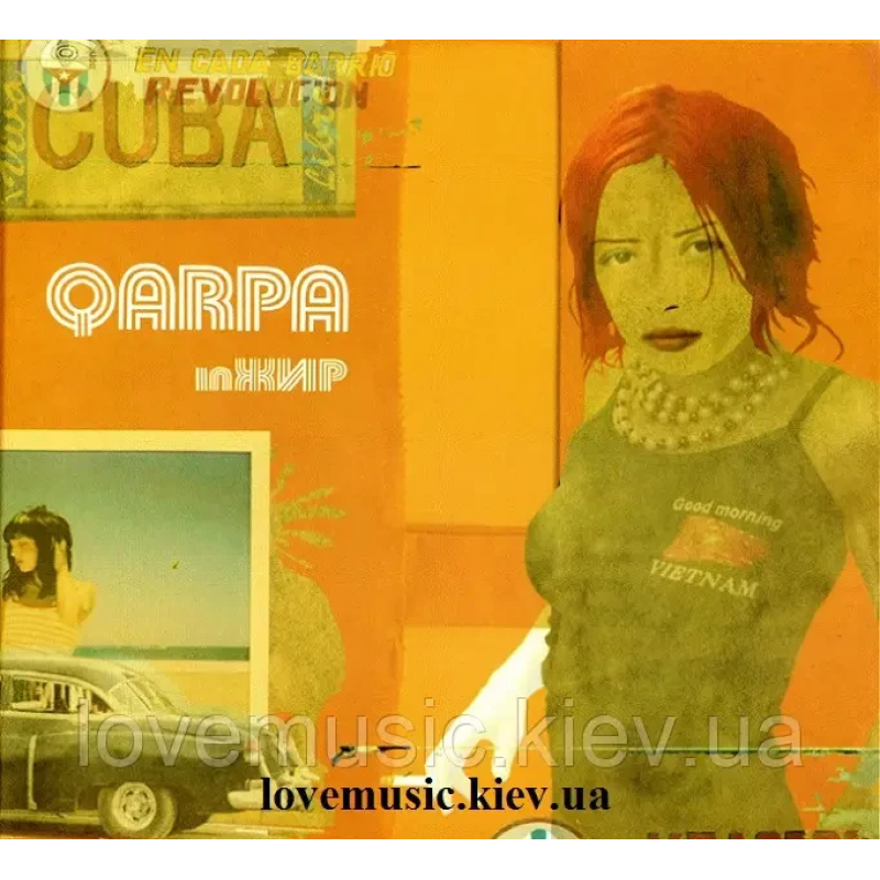 Музичний сд диск QARPA Inжир (2007) (audio cd)