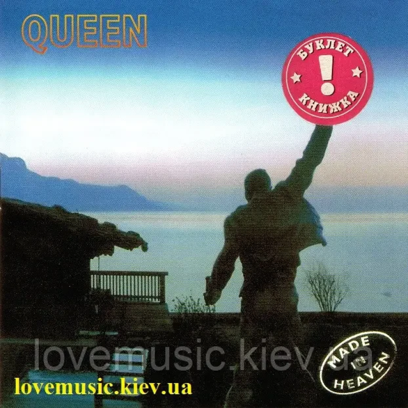 Музичний сд диск QUEEN Made in heaven (1995) (audio cd)