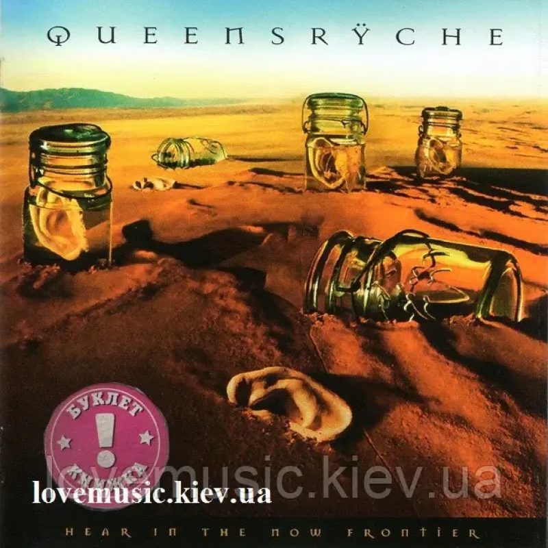 Музичний сд диск QUEENSRYCHE Hear in the now frontier (1997) (audio cd)