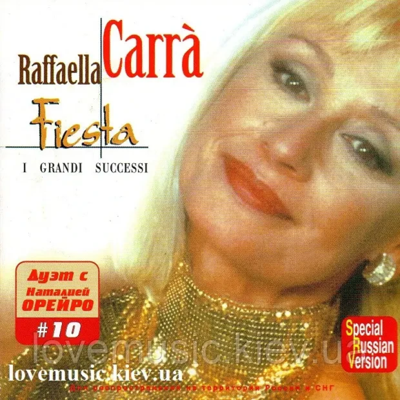 Музичний сд диск RAFFAELLA CARRA Fiesta I grandi successi (1999) (audio cd)