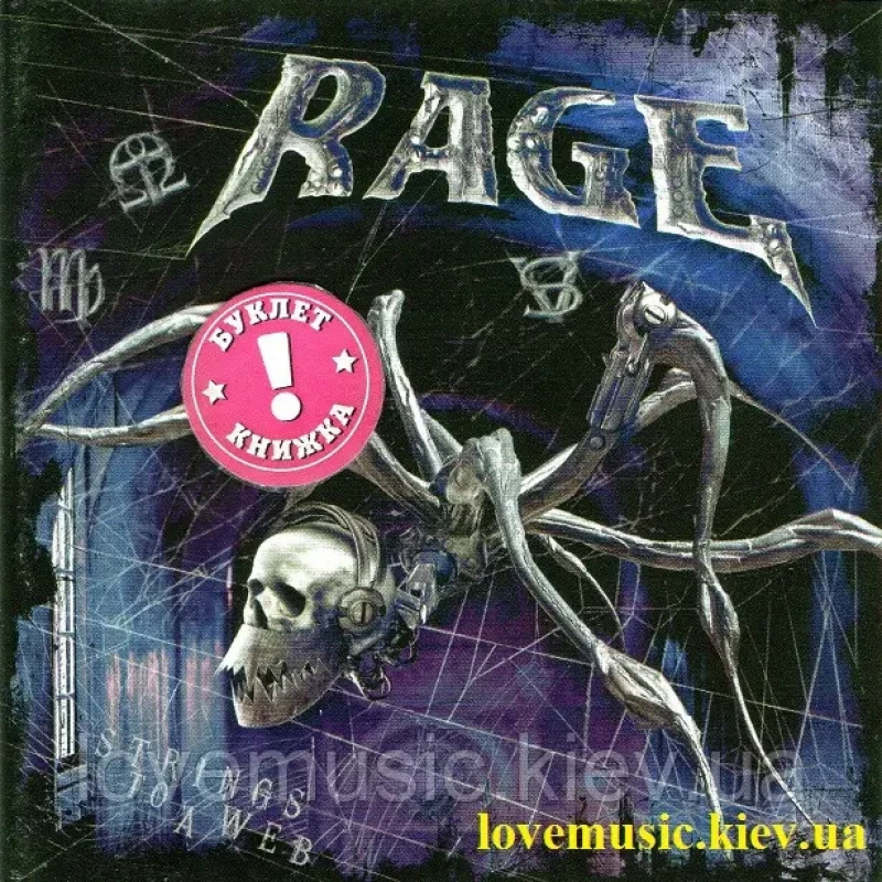 Музичний сд диск RAGE String to a WEB (2012) (audio cd)