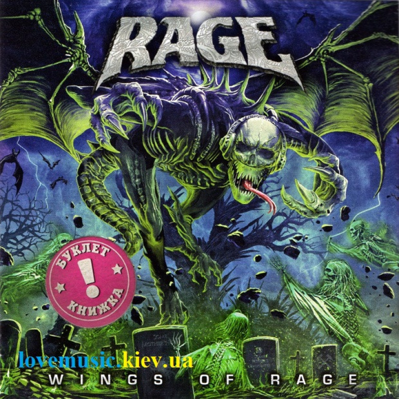 Музичний сд диск RAGE Wings of rage (2020) (audio cd)