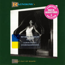 Музичний сд диск RAINBOW Bent out of shape (1983) (audio cd)