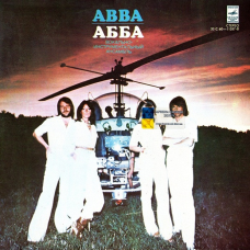 Вінілова платівка АББА Когда я поцеловала учителя (1980) Vinyl (LP Record)