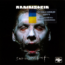 Музичний сд диск RAMMSTEIN Sehnsucht (1997) (audio cd)