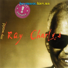 Музичний сд диск RAY CHARLES My world (1993) (audio cd)