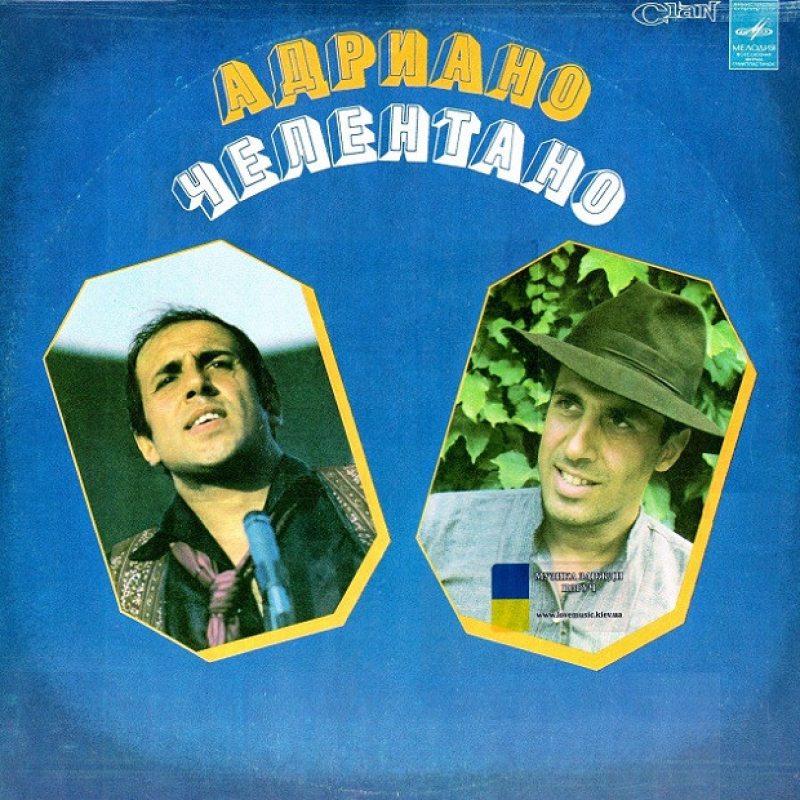Вінілова платівка АДРИАНО ЧЕЛЕНТАНО Одни (1979) Vinyl (LP Record)