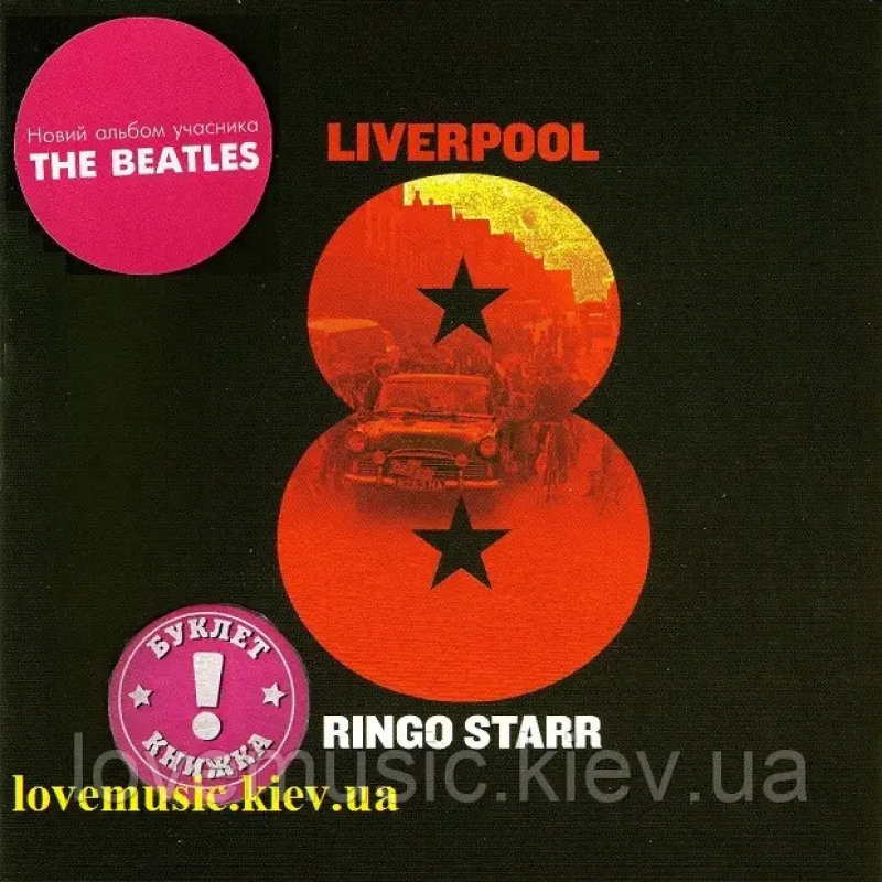 Музичний сд диск RINGO STARR Liverpool 8 (2006) (audio cd)