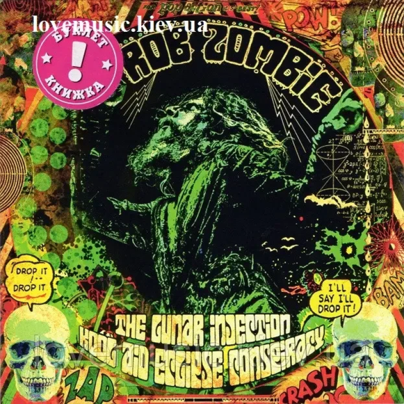 Музичний сд диск ROB ZOMBIE The lunar injection kool aid eclipse conspiracy (2021) (audio cd)
