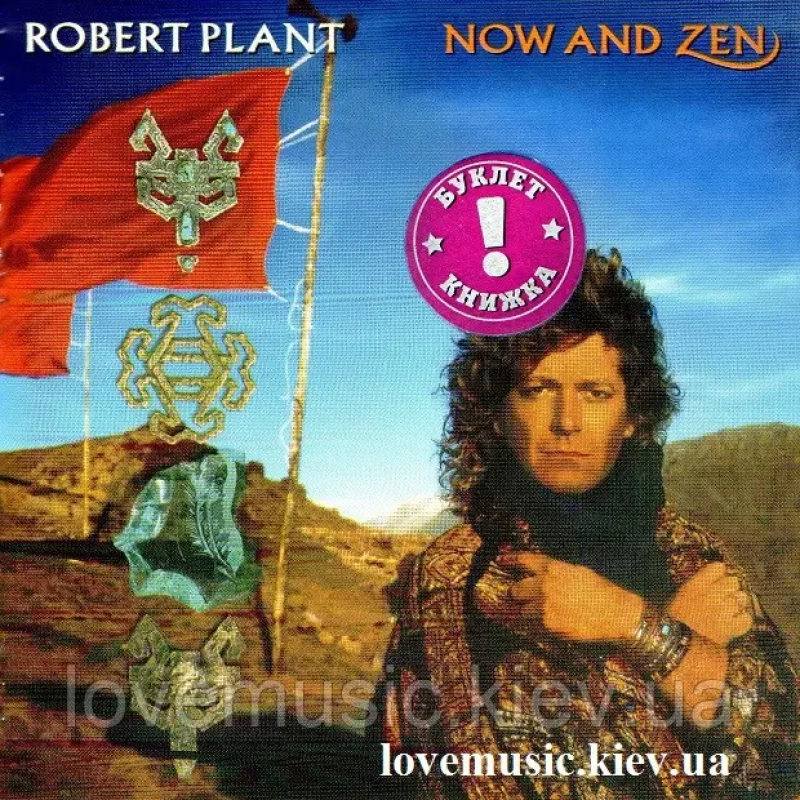 Музичний сд диск ROBERT PLANT Now and zen (1988) (audio cd)
