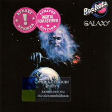 Музичний сд диск ROCKETS Galaxy (1980) (audio cd)