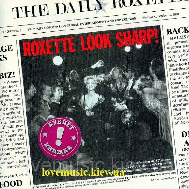 Музичний сд диск ROXETTE Look sharp! (1988) (audio cd)