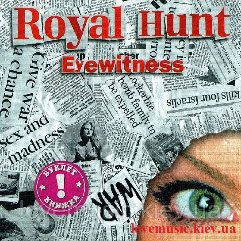 Музичний сд диск ROYAL HUNT Eyewitness (2003) (audio cd)