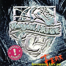 Музичний сд диск ROYAL HUNT Fear (1999) (audio cd)