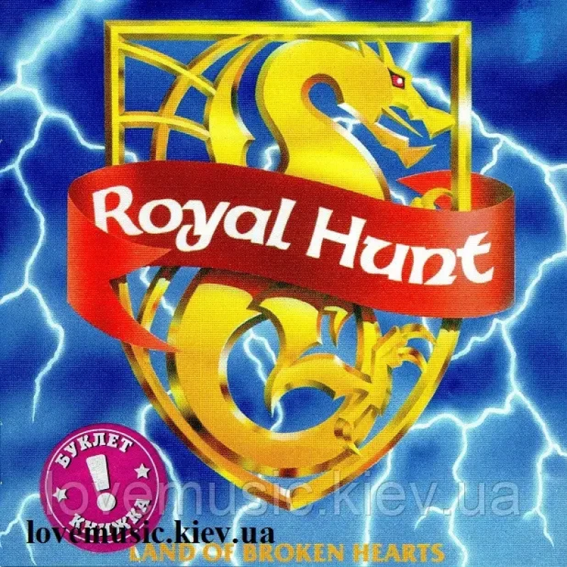 Музичний сд диск ROYAL HUNT Land of broken hearts (1992) (audio cd)