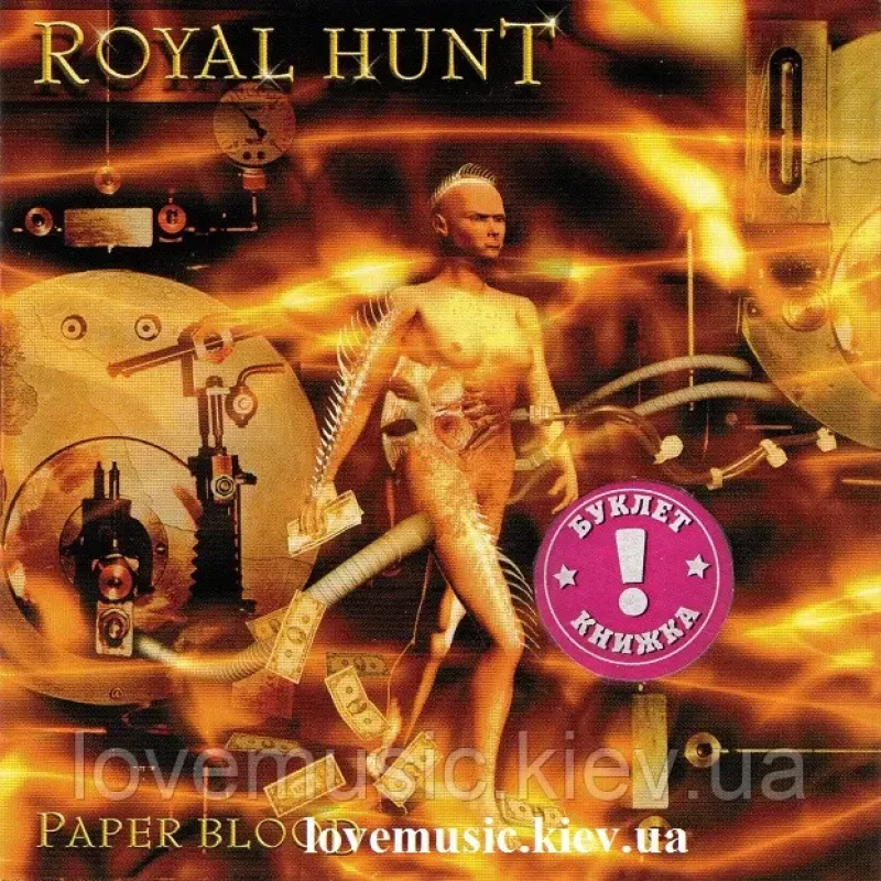 Музичний сд диск ROYAL HUNT Paper blood (2005) (audio cd)