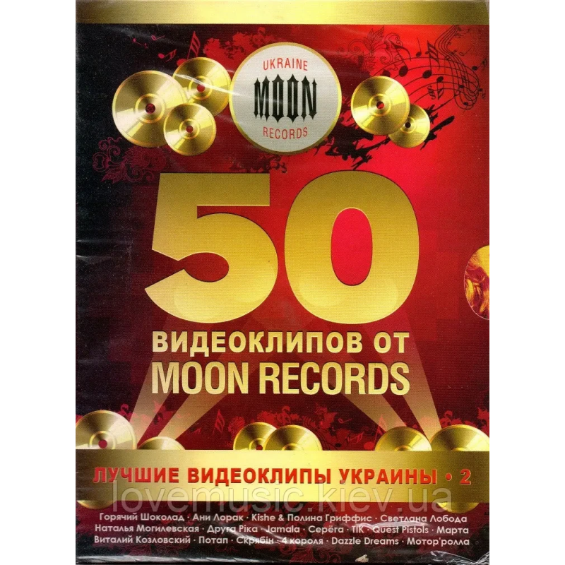 Відео диск 50 ВИДЕОКЛИПОВ Лучшие видеоклипы Украины 2 (2009) (dvd video)