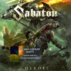 Музичний сд диск SABATON Heroes (2014) (audio cd)